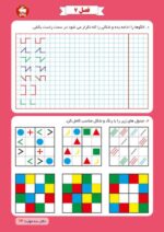 دفتر سه مهارت - تصویر 8