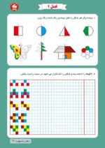 دفتر سه مهارت - تصویر 7