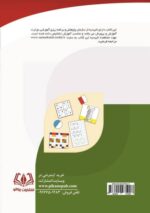 دفتر سه مهارت - تصویر 9