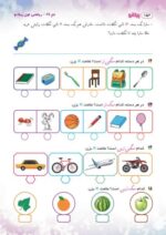 ریاضی اول پیکانو - تصویر 9