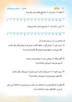 ریاضی دوم پیکانو - تصویر 3
