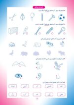 تابستان پیکانو اول به دوم - تصویر 6