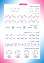 تابستان پیکانو اول به دوم - تصویر 12