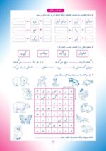 تابستان پیکانو اول به دوم - تصویر 14