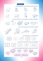 تابستان پیکانو اول به دوم - تصویر 15