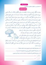 تابستان پیکانو اول به دوم - تصویر 16
