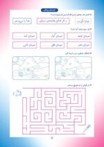 تابستان پیکانو اول به دوم - تصویر 5