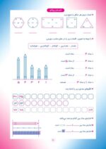 تابستان پیکانو اول به دوم - تصویر 10