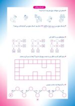 تابستان پیکانو اول به دوم - تصویر 4
