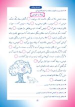 تابستان پیکانو اول به دوم - تصویر 8