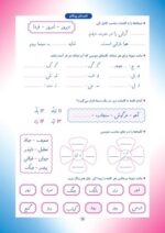 تابستان پیکانو اول به دوم - تصویر 2