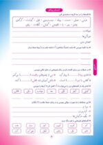 تابستان پیکانو دوم به سوم - تصویر 3