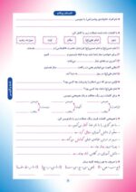 تابستان پیکانو دوم به سوم - تصویر 4