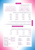 تابستان پیکانو دوم به سوم - تصویر 5