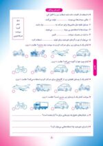 تابستان پیکانو دوم به سوم - تصویر 7