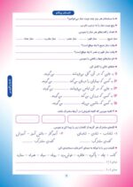 تابستان پیکانو دوم به سوم - تصویر 8