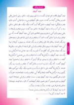 تابستان پیکانو دوم به سوم - تصویر 9