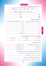 تابستان پیکانو دوم به سوم - تصویر 13