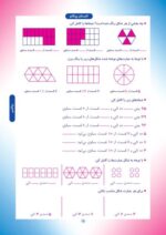 تابستان پیکانو دوم به سوم - تصویر 11