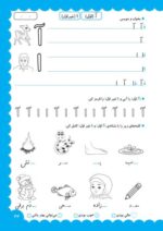فارسی اول دبستان سه جلدی - تصویر 6