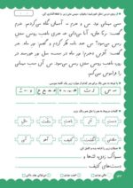 فارسی اول دبستان سه جلدی - تصویر 14