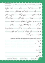 فارسی اول دبستان سه جلدی - تصویر 16