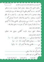 فارسی اول دبستان سه جلدی - تصویر 17
