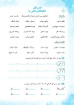 فارسی دوم پیکانو - تصویر 4