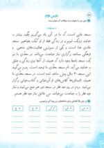 فارسی دوم پیکانو - تصویر 6