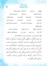 فارسی دوم پیکانو - تصویر 12