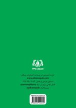 پیک نوروزی پایه سوم دبستان - تصویر 2