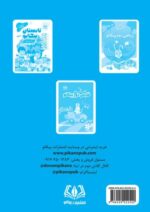 پیک نوروزی پایه دوم دبستان - تصویر 6