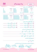 پیک نوروزی پایه اول دبستان - تصویر 4