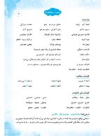 فارسی سوم پیکانو - تصویر 2