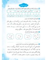 فارسی سوم پیکانو - تصویر 3