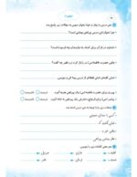 فارسی سوم پیکانو - تصویر 4