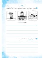 فارسی سوم پیکانو - تصویر 5