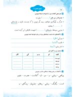 فارسی سوم پیکانو - تصویر 6