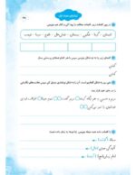 فارسی سوم پیکانو - تصویر 7