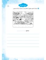 فارسی سوم پیکانو - تصویر 8