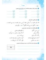 فارسی سوم پیکانو - تصویر 9