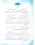 فارسی سوم پیکانو - تصویر 10