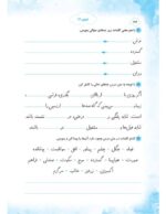 فارسی سوم پیکانو - تصویر 11
