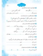فارسی سوم پیکانو - تصویر 12