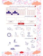 پیک هفتگی پایه اول - تصویر 4