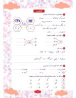 پیک هفتگی پایه اول - تصویر 11