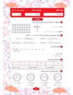 پیک هفتگی پایه اول - تصویر 12