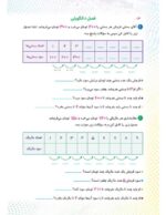 ریاضی سوم پیکانو - تصویر 3