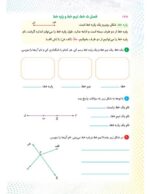 ریاضی سوم پیکانو - تصویر 10