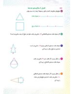 ریاضی سوم پیکانو - تصویر 11